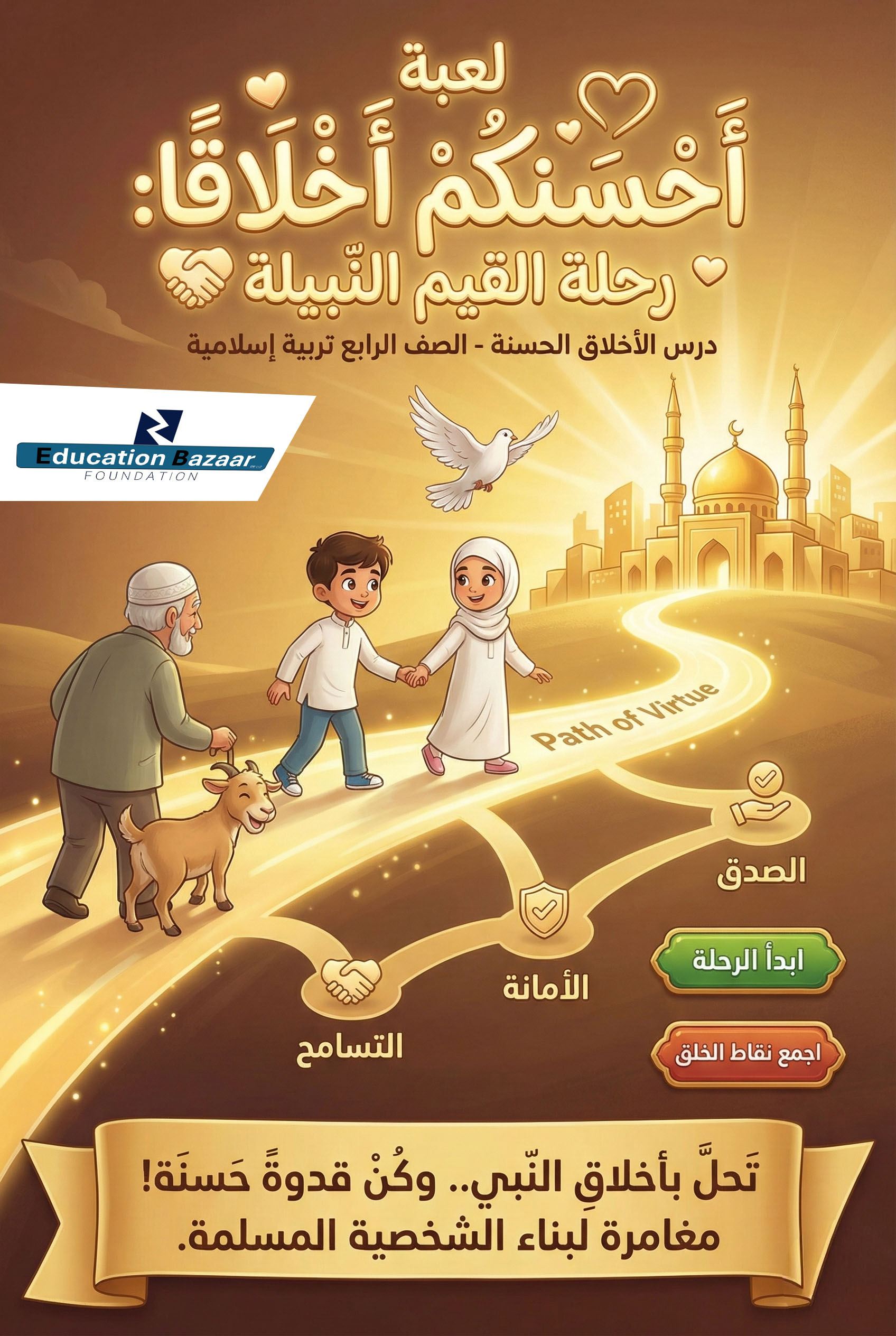 أحسنكم أخلاقاً